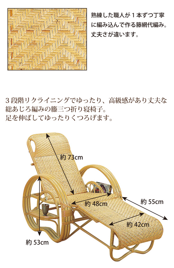 今枝商店 三つ折り寝椅子 座椅子 リクライニングチェア 折りたたみ