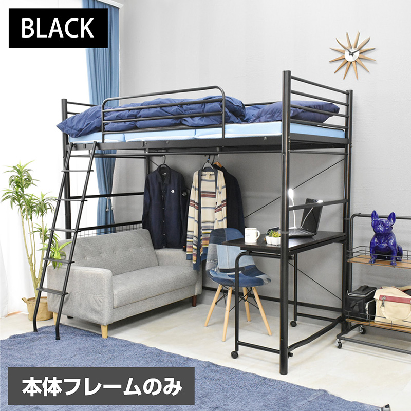 ARTTOWN 高品質低価格 ロフトベッド ハイタイプ パイプベッド スチール