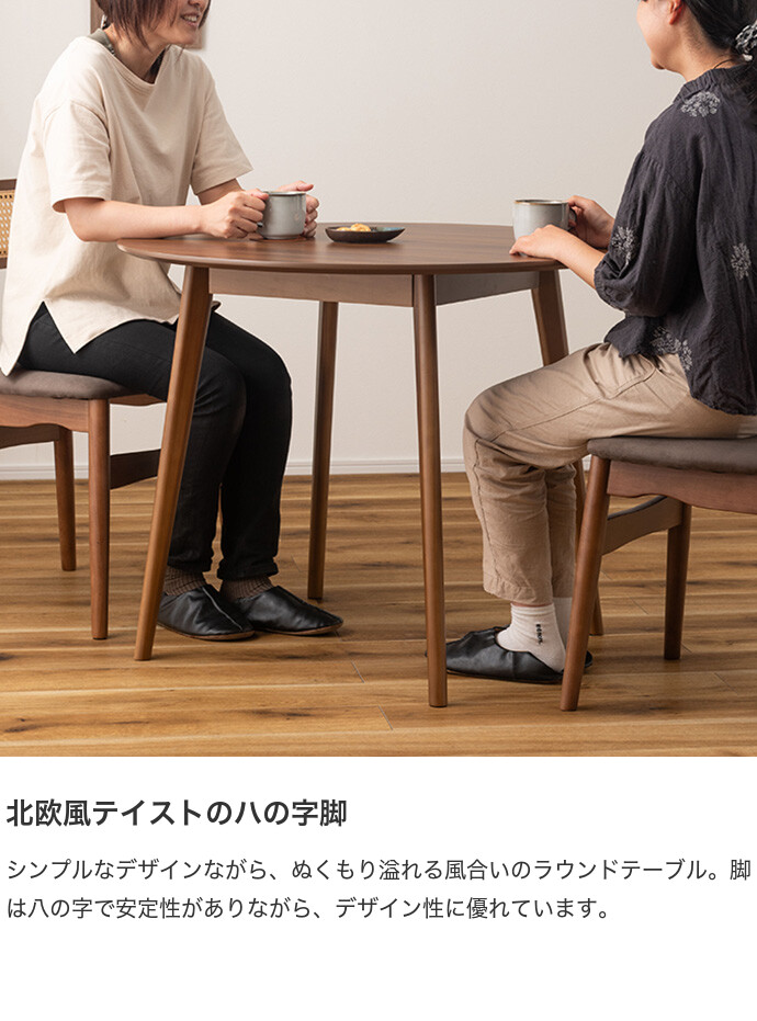 ラウンドテーブル カフェテーブル 丸 ダイニング コンパクト 円形 丸型