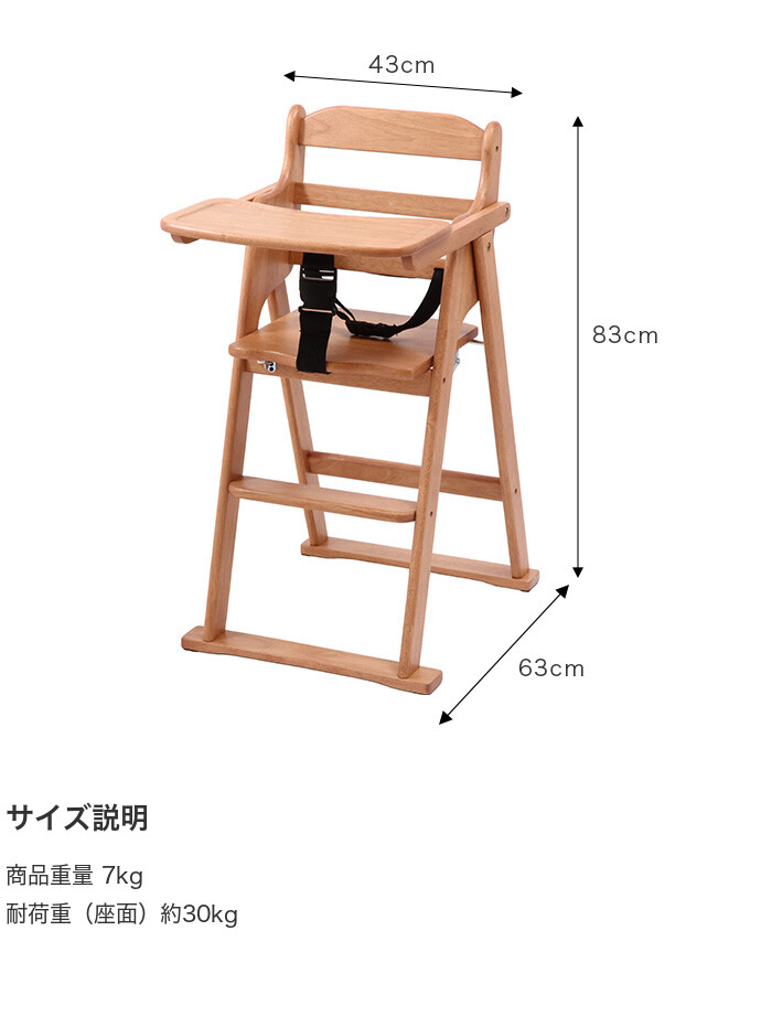 ベビーチェアー 赤ちゃん椅子 チャイルドチェア ダイニングチェア