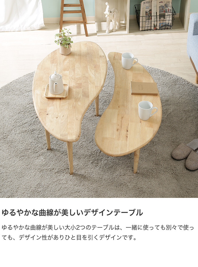 テーブル 2点セット ロータイプ 天然木 木製 コーヒー ソファー