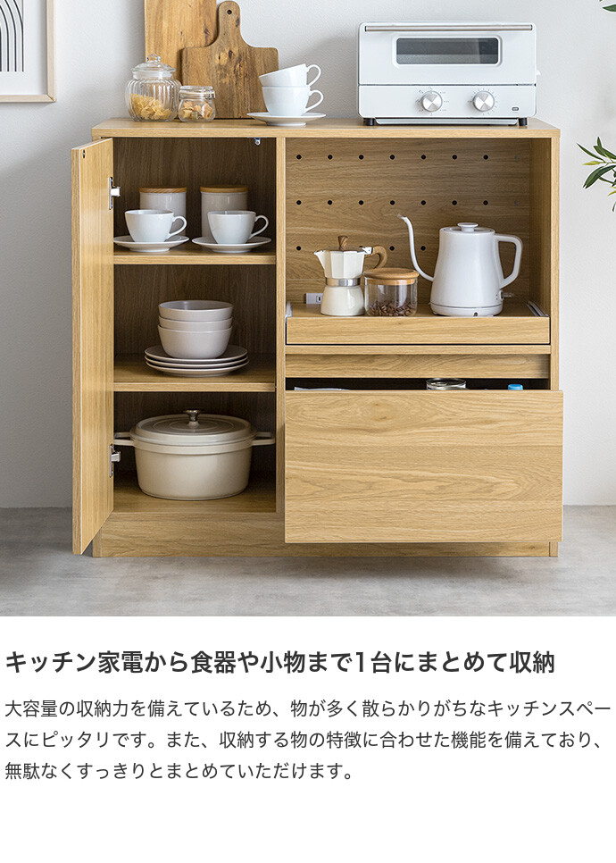 レンジ台 ラック キッチンボード カップボード 食器棚 収納 カウンター