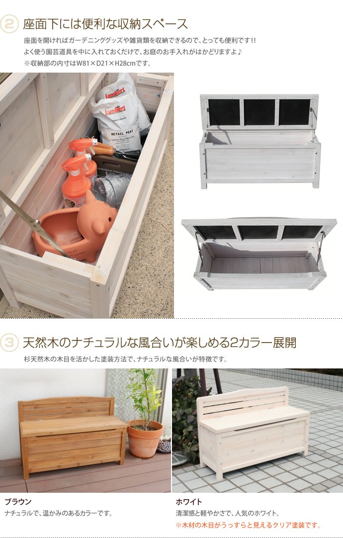 玄関ベンチ 幅90 ベンチ チェア ボックス ストッカー 木製 カントリー