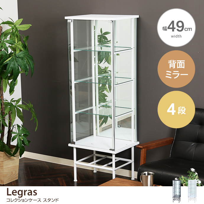 キャビネット コレクションケース フィギュア 強化ガラス 背面ミラー