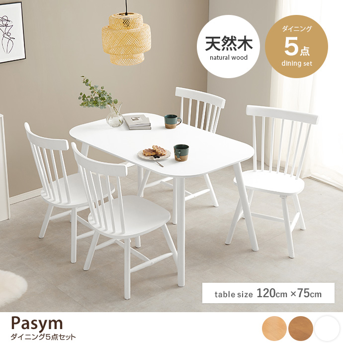 ダイニングセット 5点セット 食卓 テーブル ウィンザーチェア Pasym