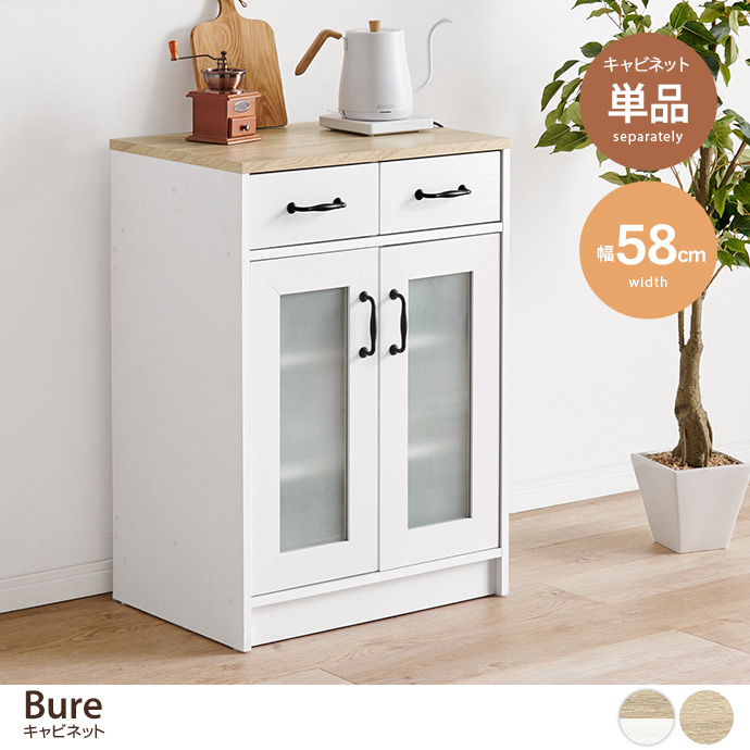 キッチン収納 食器棚 キッチンラック キッチンボード キャビネット