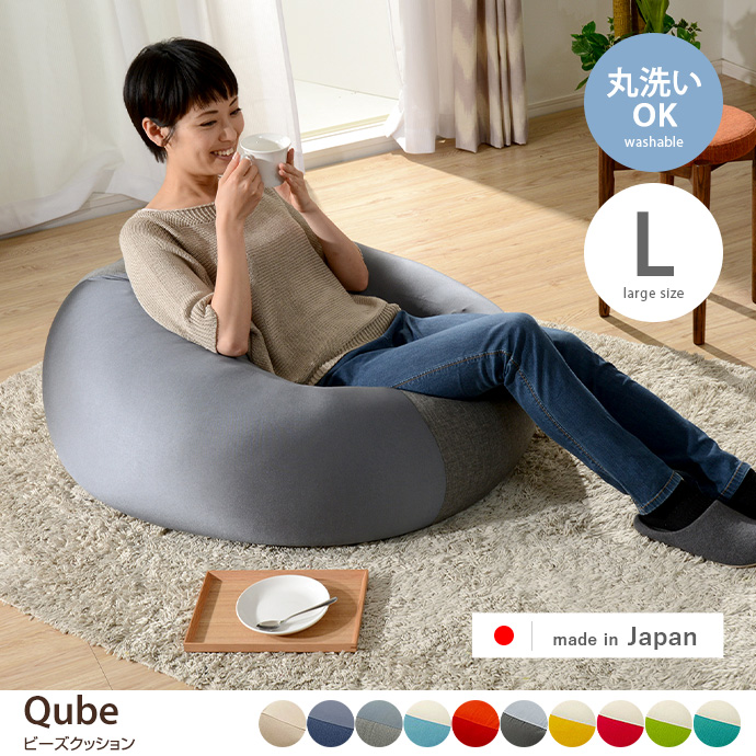 ビーズクッション ビーズソファ クッション ローソファ 1人掛け 一人