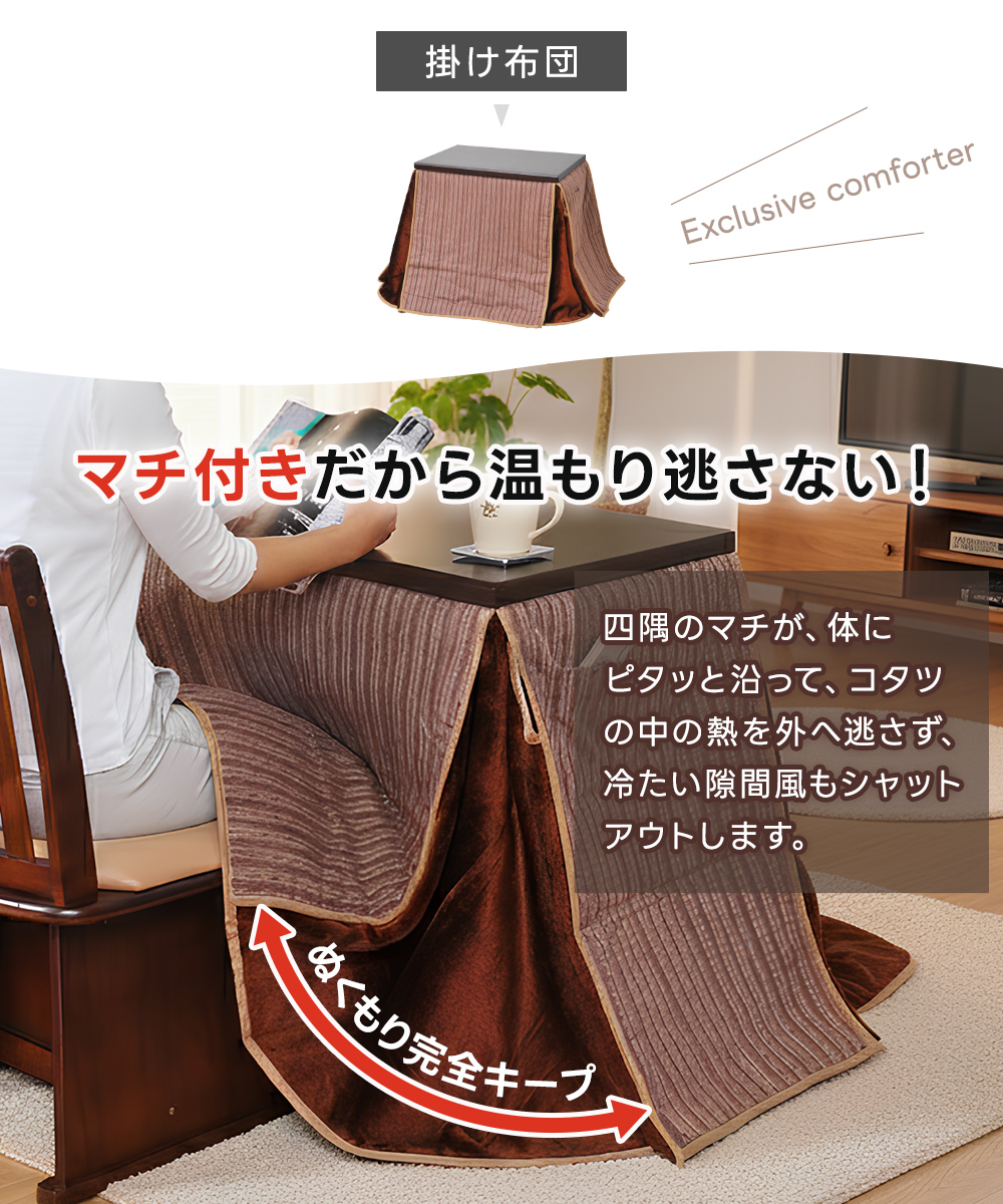 デスクこたつ セット 75×50cm こたつテーブルセット 掛け布団