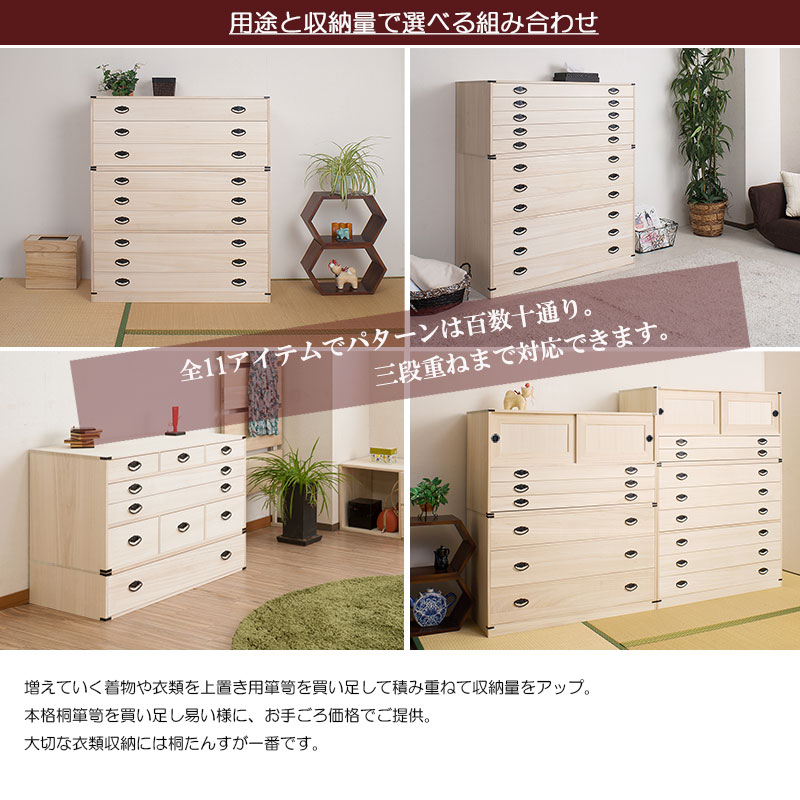 チェスト 桐 日本製 完成品 隠しスペース付き 3段 幅99 奥行44 高さ