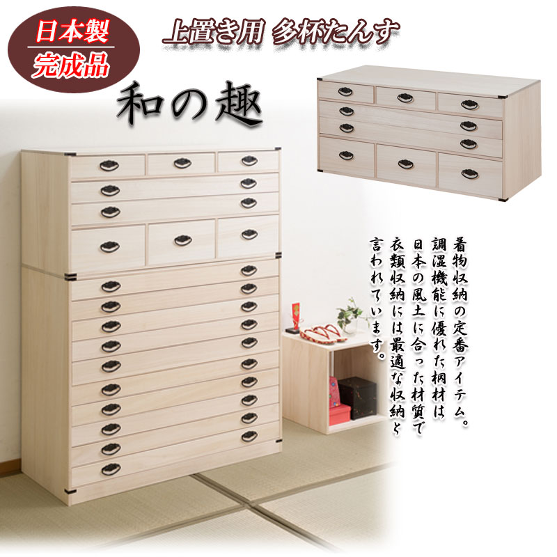 浅草 桐タンス 和風刺繍飾り 小物収納 小引出し 桐工芸 小物入れ