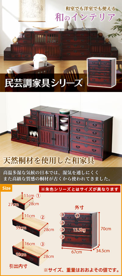 箪笥 引き出し 和風 昭和 レトロ 古風 桐 タンス たんす 完成品 桐箪笥