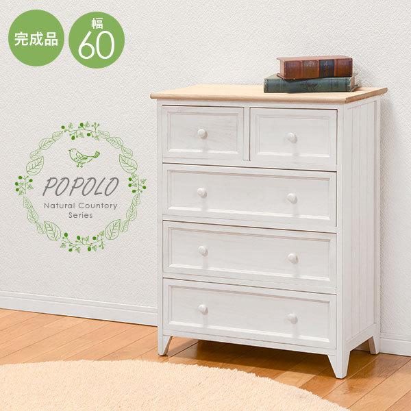 HAGiHARA（萩原） チェスト 木製 おしゃれ 白 かわいい 完成品