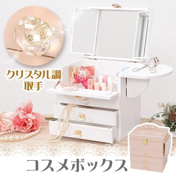 HAGiHARA（萩原） コスメボックス メイクボックス クリスタル 大容量