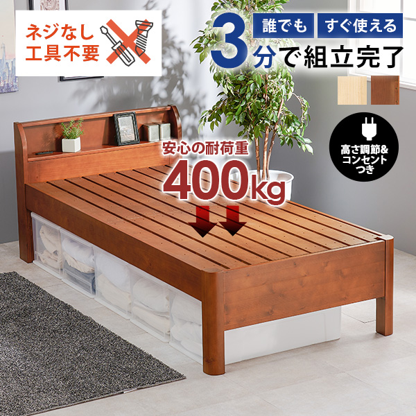HAGiHARA（萩原） ベッド ベッドフレーム シングル 収納 すのこベッド
