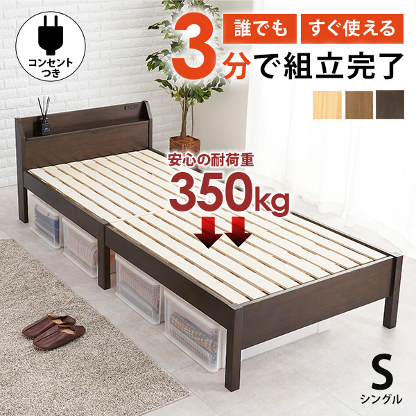 HAGiHARA（萩原） ベッド ベッドフレーム シングル 収納 すのこベッド