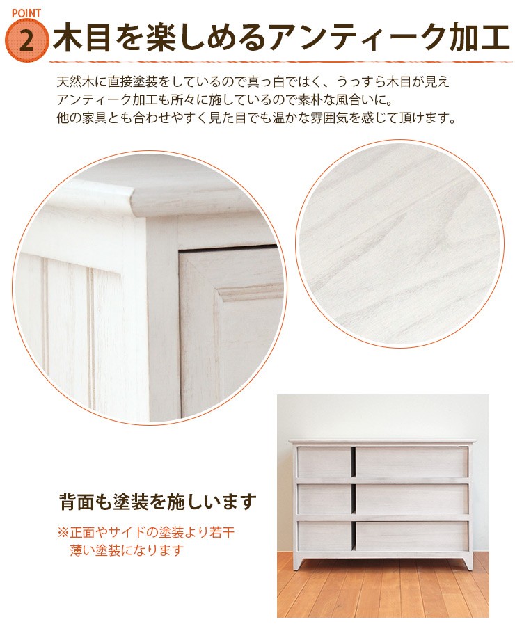 HAGiHARA（萩原） チェスト 白 ホワイト 木製 完成品 姫系家具