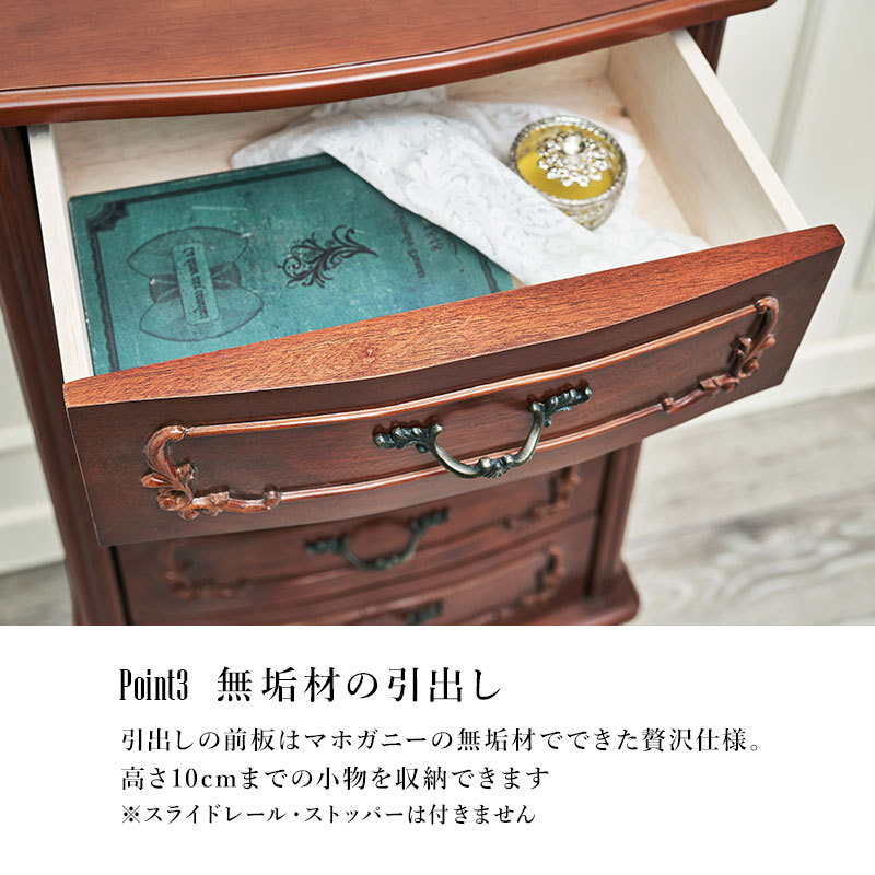 HAGiHARA（萩原） チェスト タンス おしゃれ クラシック エレガント