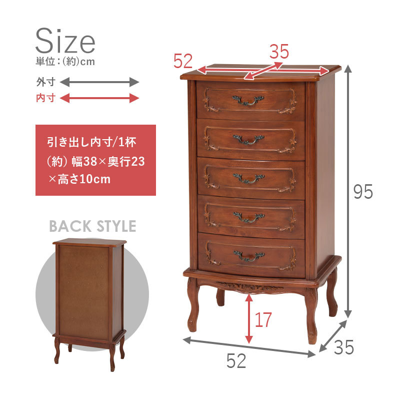 HAGiHARA（萩原） チェスト タンス おしゃれ クラシック エレガント