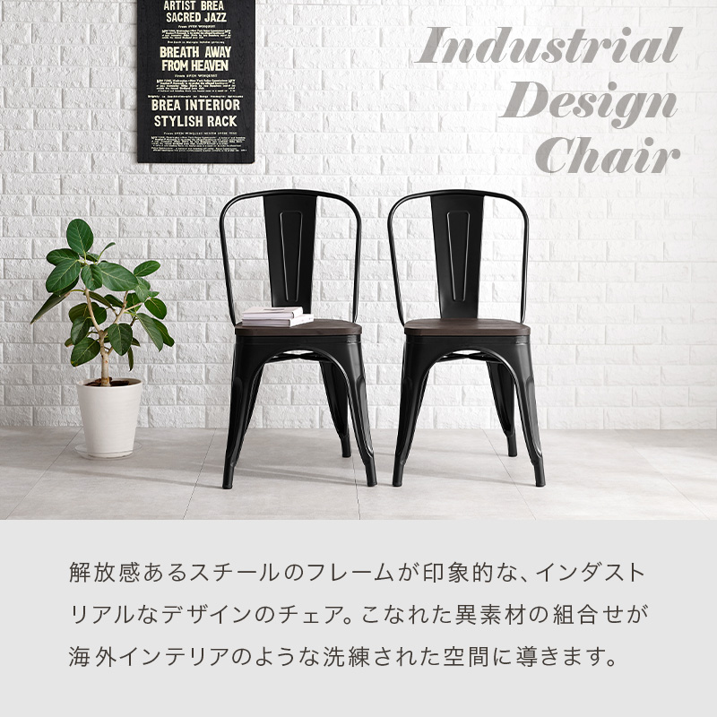HAGiHARA（萩原） ダイニングチェア 2脚セット 椅子 おしゃれ スチール