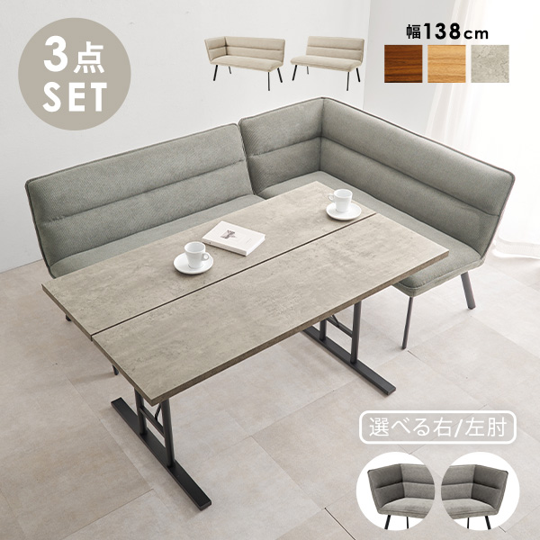 HAGiHARA（萩原） ダイニングセット ダイニングソファーセット