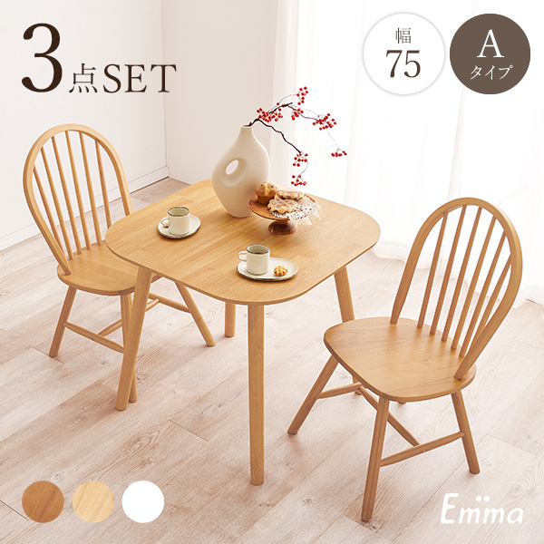 HAGiHARA（萩原） ダイニングセット 2人 ダイニングテーブルセット 2人