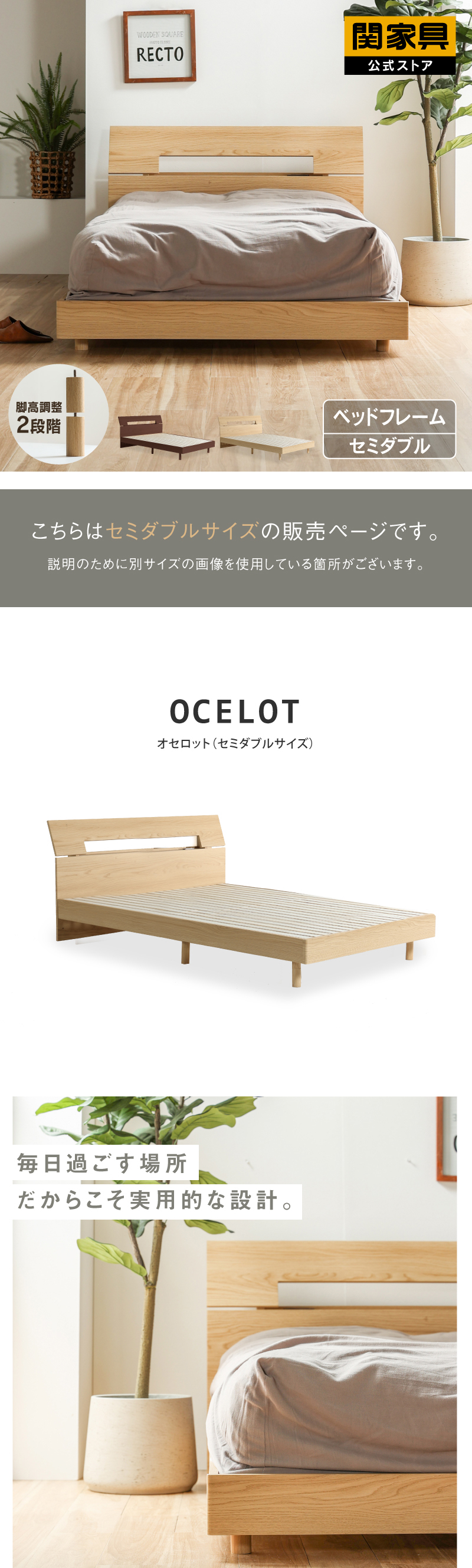 関家具 公式店 ベッドフレーム セミダブル ベッド 北欧 おしゃれ