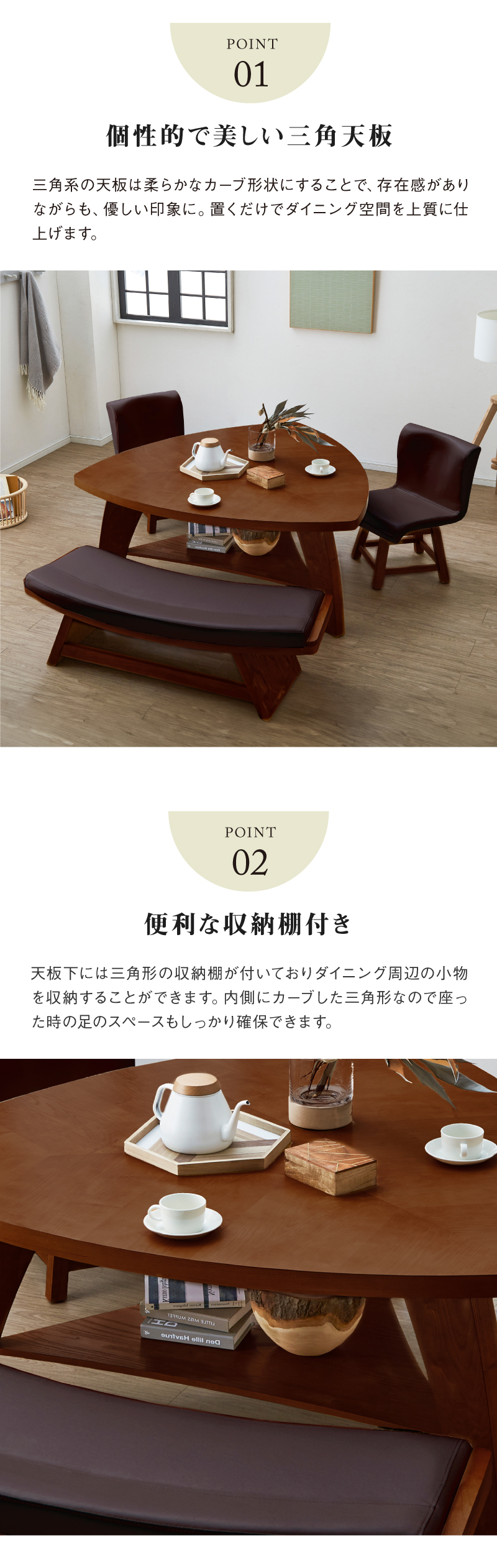 関家具 ダイニング 4点セット 三角形 135 木製テーブル 食卓机 木製