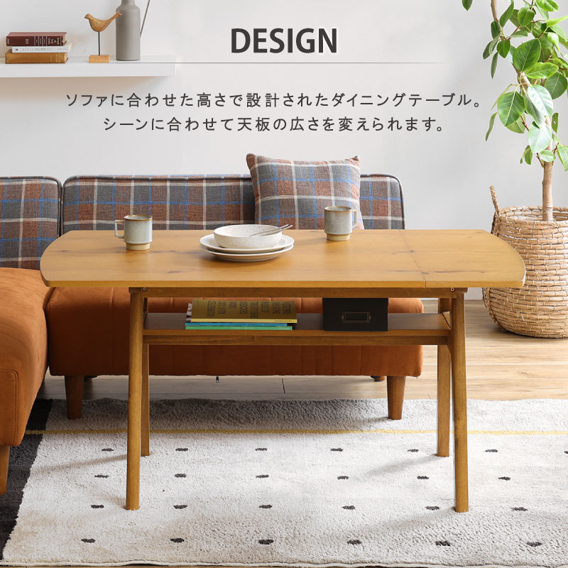 関家具 公式店 ダイニングテーブル 4人 伸縮 おしゃれ テーブル 4人用