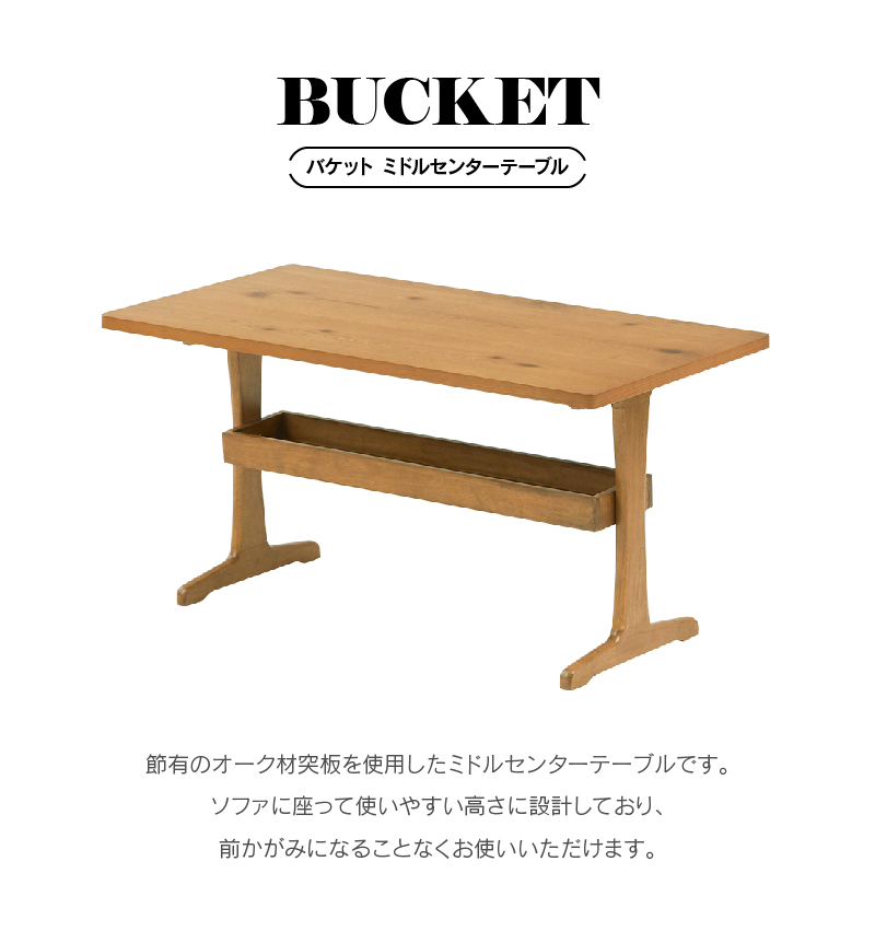 関家具 公式店 テーブル センターテーブル 北欧 リビングテーブル 木製