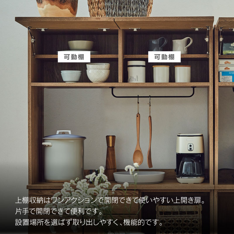 関家具 公式店 食器棚 幅100cm 収納 おしゃれ キッチンボード オープン