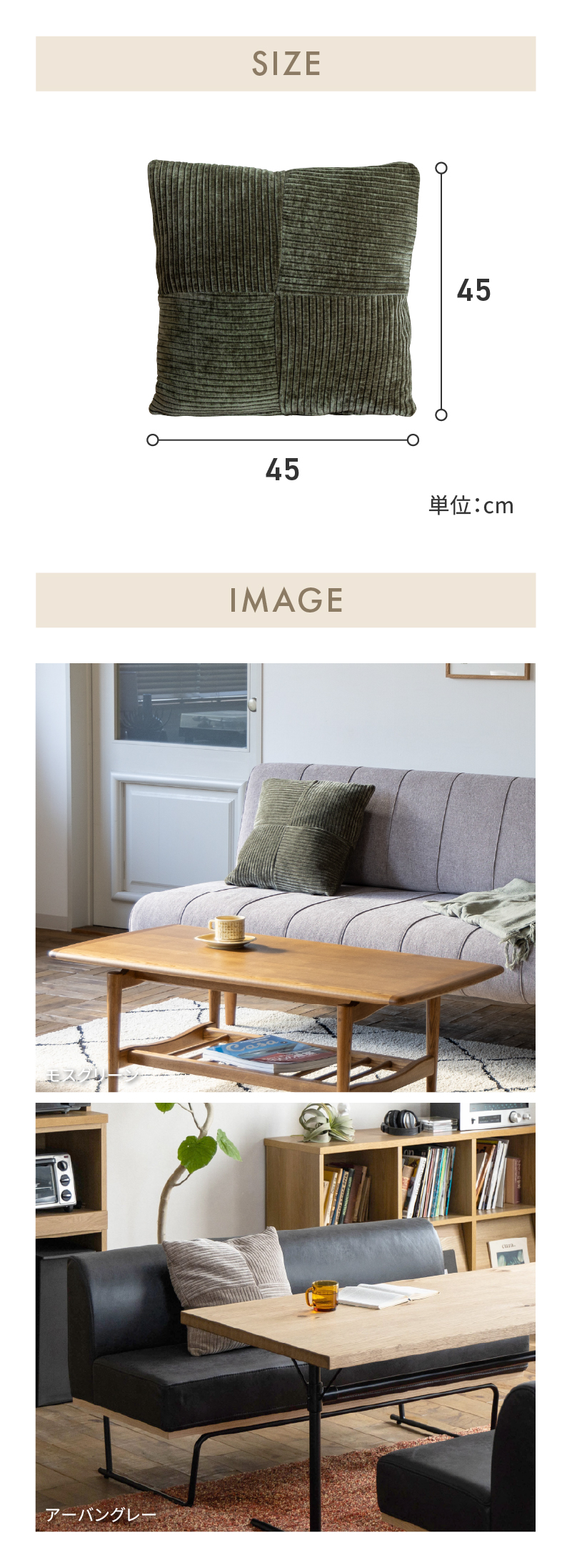 CRUSH CRASH PROJECT 関家具 公式店 クッション 45×45 おしゃれ