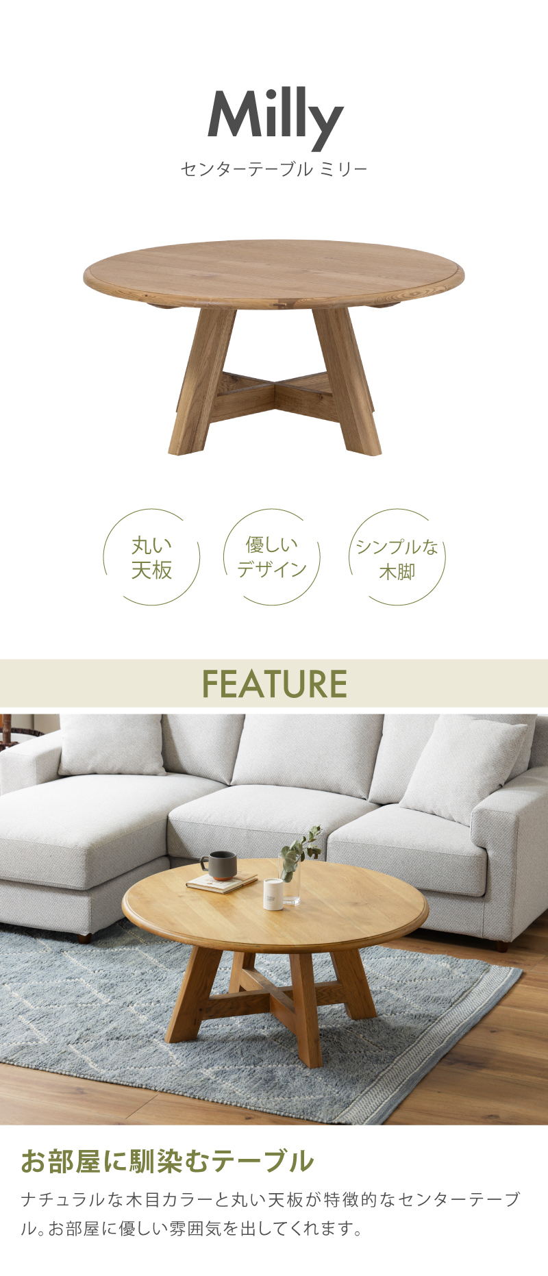 NORA（ノラ） 関家具 公式店 センターテーブル 90cm おしゃれ 北欧