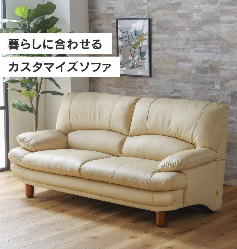 関家具 ソファ ソファー スイート 3人掛け シンプル おしゃれ 革 大型