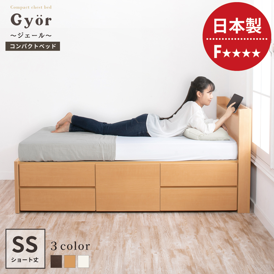 収納付ベッド セミシングル ベッドフレーム ショート コンパクト 5杯