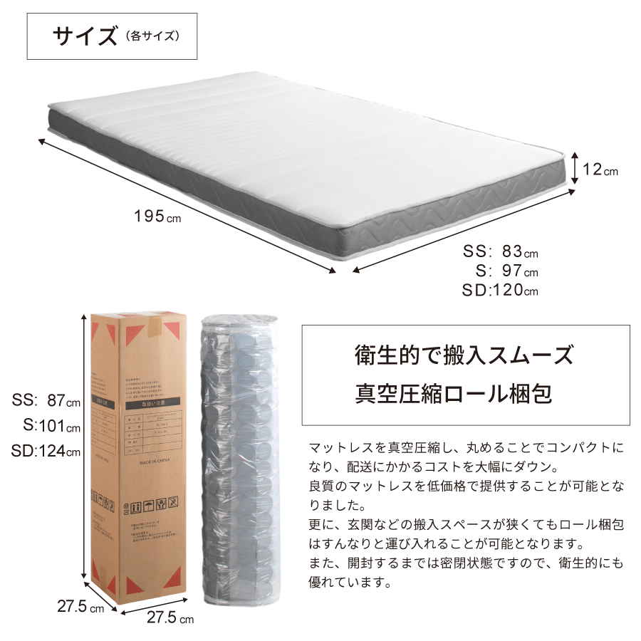 ポケットコイルマットレス シングル かため コンパクト梱包 ロール