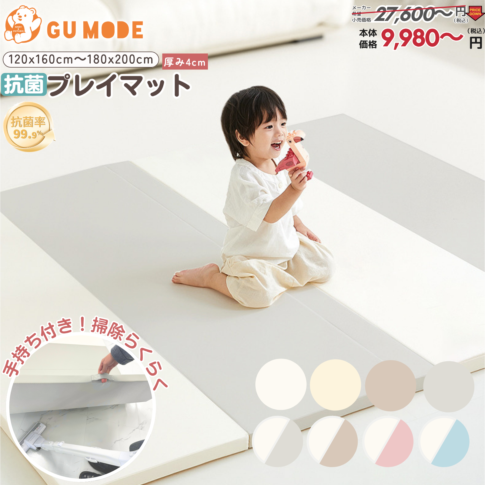 GU MODEプレイマット ベビーマット 抗菌 ベビープレイマット