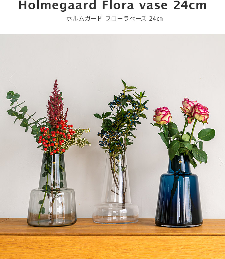 HOLMEGAARD 花瓶 フローラベース 24cm ホルムガード ガラス フラワー