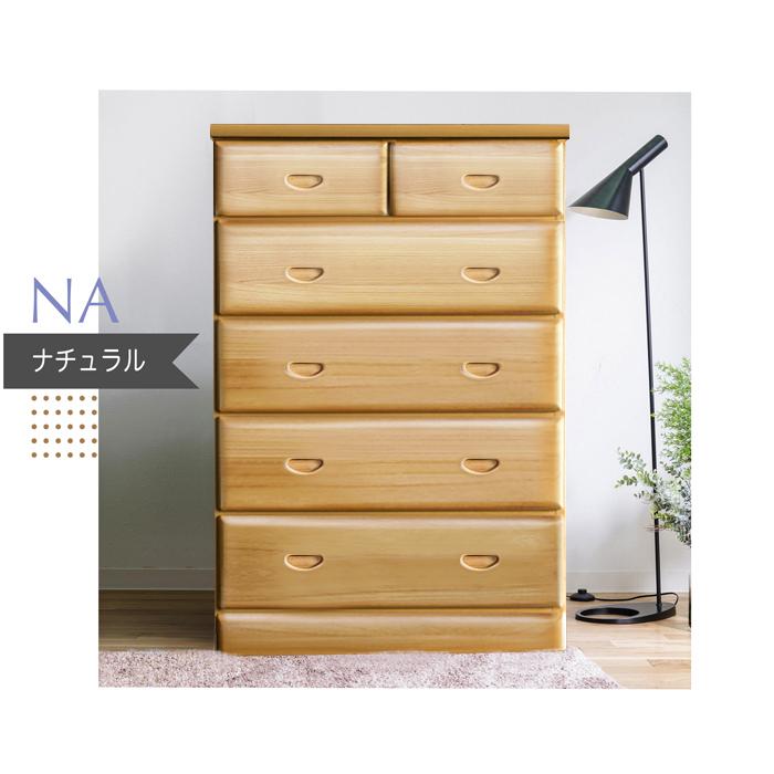チェスト タンス 完成品 80cm幅 5段 ハイチェスト たんす 木製