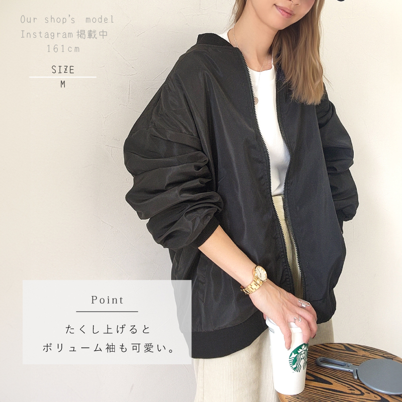 ブルゾン MA-1 アウター ボリューム袖 レディース ジャケット オーバー