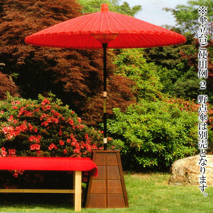 傘立台（アンティーク） 納期約35日 野点傘別売 茶道 茶席 お茶会