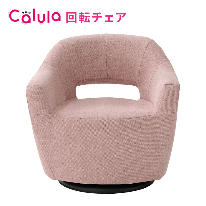 明光ホームテック 回転チェア カルラ LSLT-イリス 高座椅子 軽量 回転