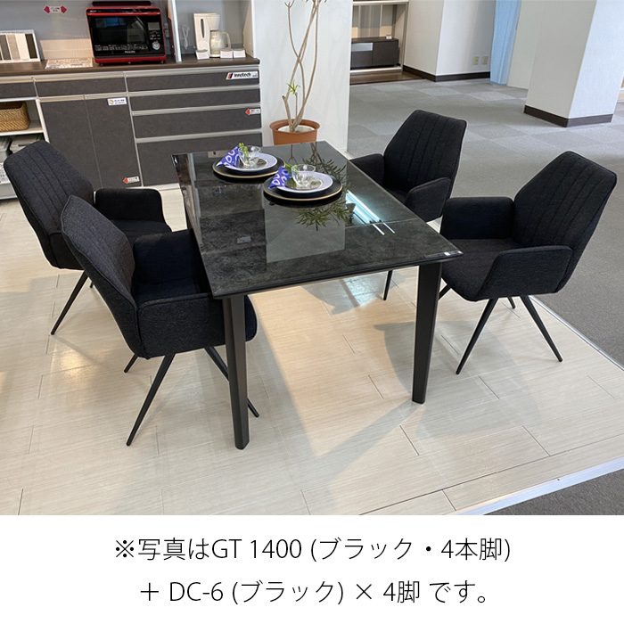 2脚セット チェア ダイニングチェア オートターン 回転 松田家具 DC-6