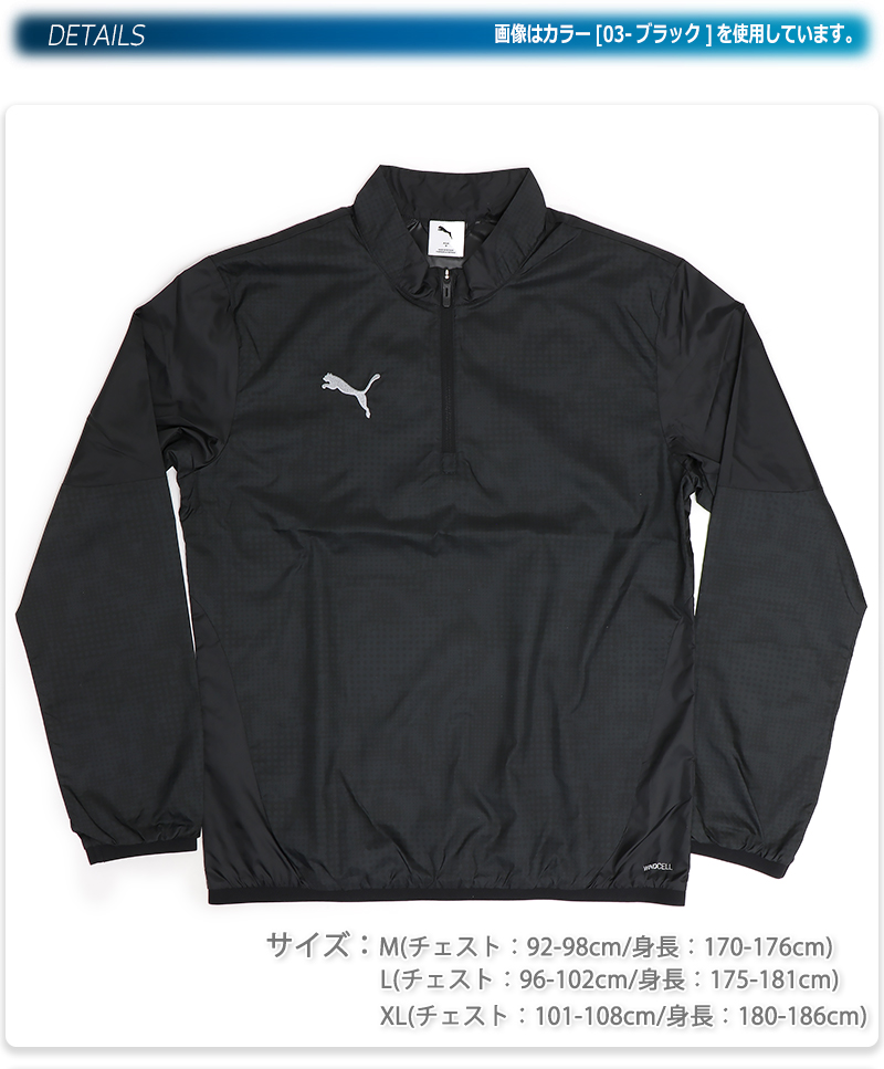 PUMA（プーマ） ウィンドブレーカー ピステ ヤッケ トップス 長袖