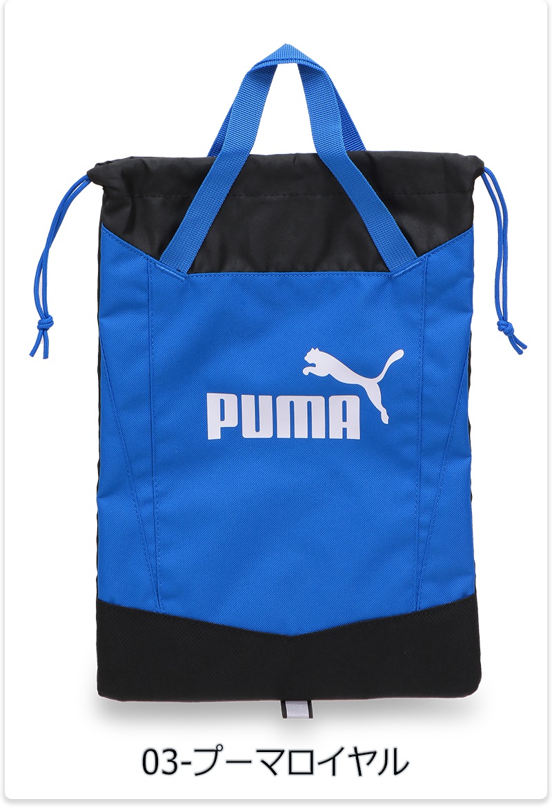 PUMA（プーマ） シューズバッグ シューズケース 上履き入れ キッズ