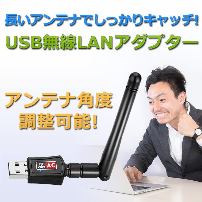 無線LAN 子機 親機 600Mbs WiFiアダプター USB 2.4G ハイパワー 高速