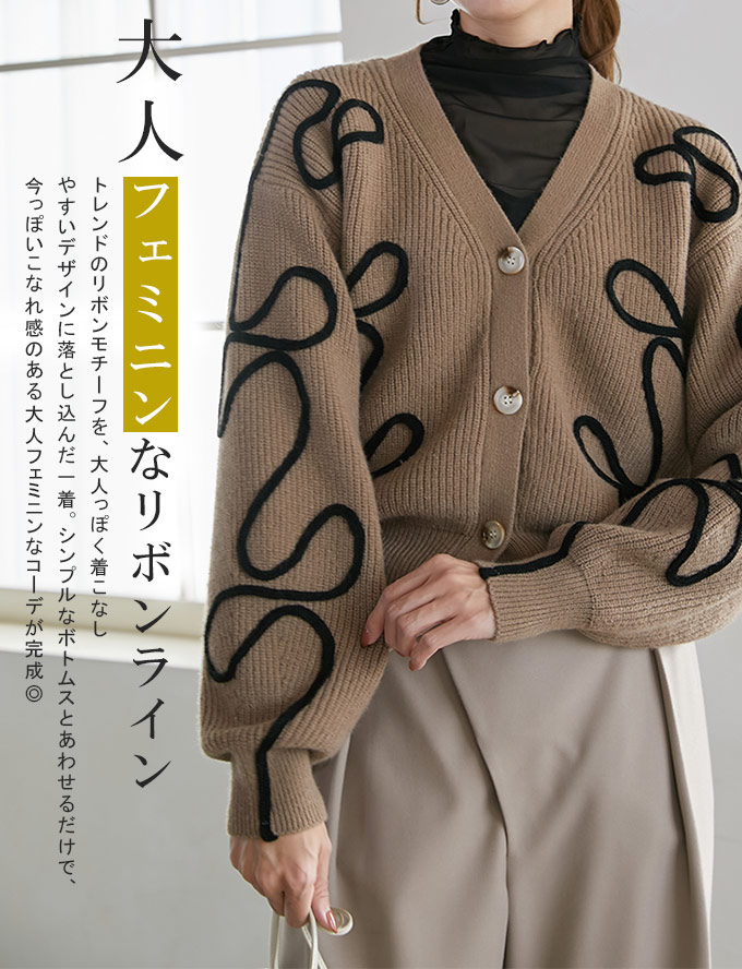 カーディガン リボン Vネック ニットカーディガン ローゲージニット