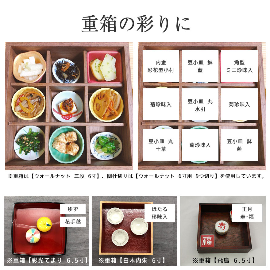 小鉢 菊珍味入 全5種 重箱用 盛り付け 小皿 盛り皿 珍味入れ 和食器