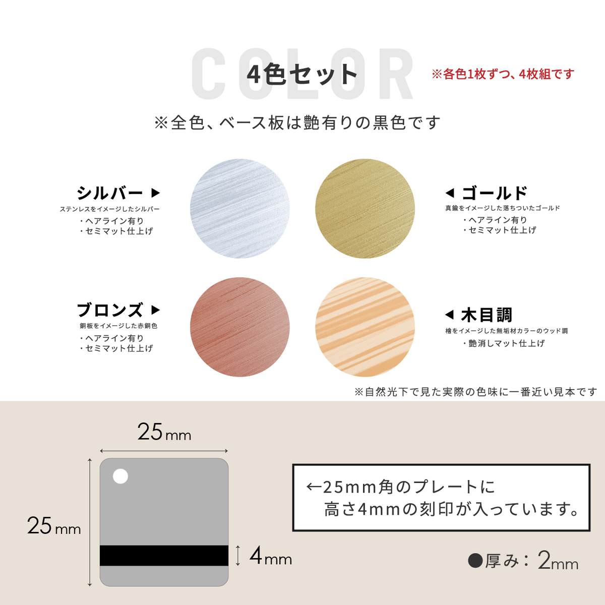 かたちラボ アクリル2層板 サンプル 4枚セット DIY カットサンプル