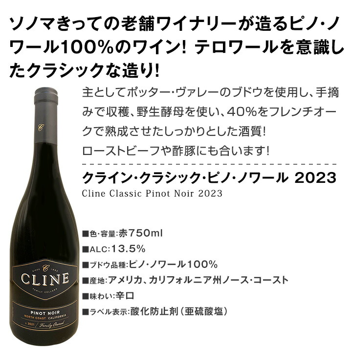 ピノ・ノワール三昧8本セット set 世界中のピノ・ノワール赤ワイン