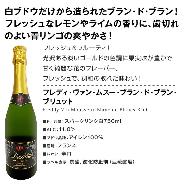 スパークリングワイン セット フランス スペイン 12本 白 泡 辛口